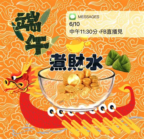 煮財水|龍年首次天赦日！煮錢水「財富狂湧」7步驟必知 別做3件事：好。